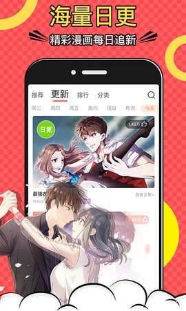 黄小漫漫画免费版截图(3)