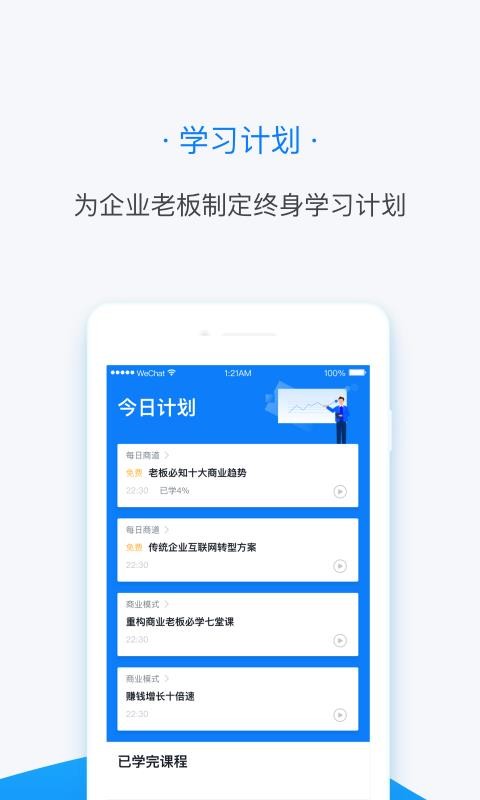 变现云课截图(2)