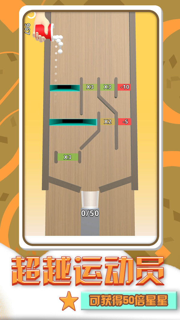 糖果推一推截图(3)