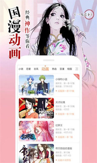 涩里番旧版本截图(2)