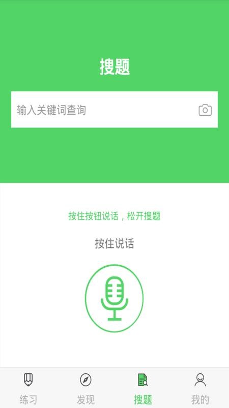 中级会计截图(1)