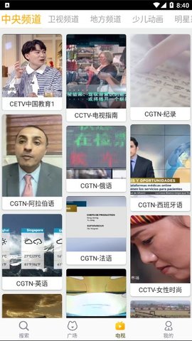 好猫影视旧版本截图(4)