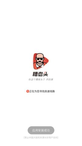 糟老头无限看截图(4)