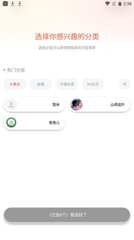 糟老头9.9.9版截图(3)