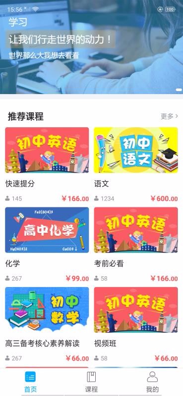 AFKIDS英语截图(1)