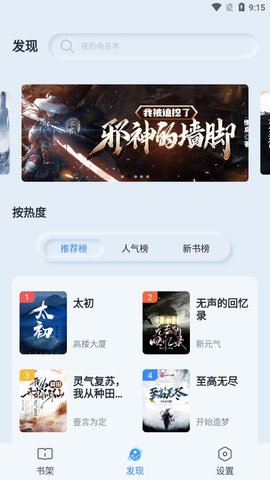 山顶阅读魔改截图(3)