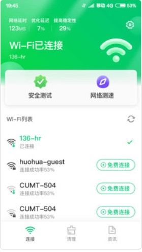 特强清理大师截图(1)