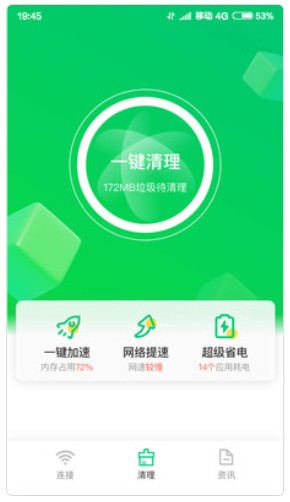 特强清理大师截图(3)