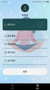 睡觉助眠截图(3)