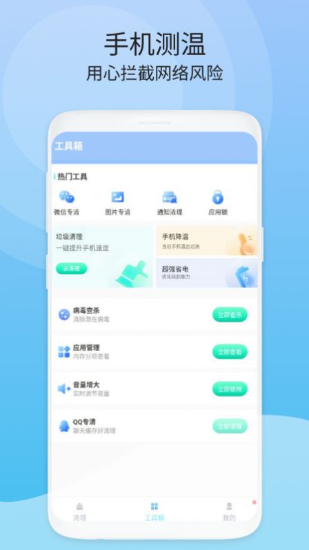 闪电速清截图(3)