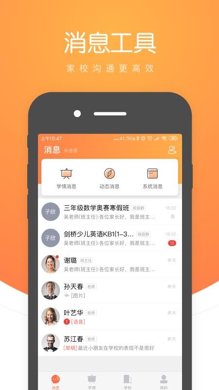 小鹿慧学截图(1)