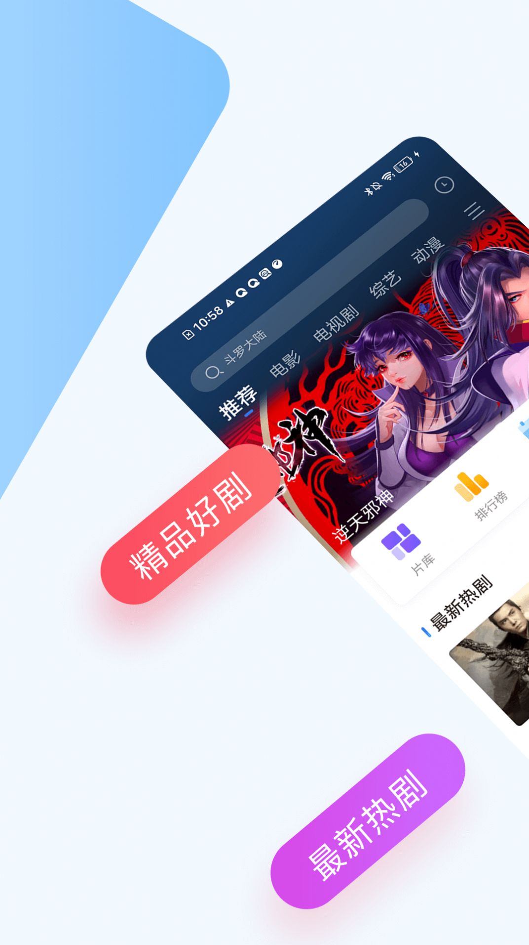 巴顿影视无广告版截图(1)