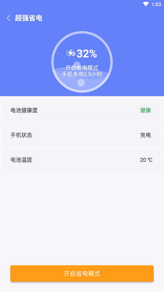 蜜蜂清理截图(3)