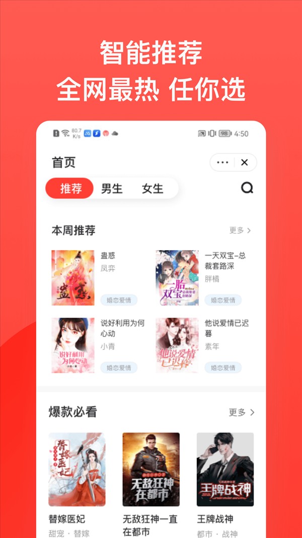 书风小说截图(1)