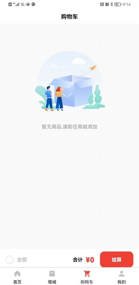 护雪截图(2)