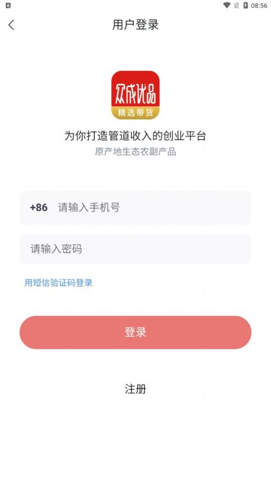 众成优品截图(1)