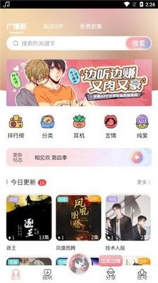 哇塞fm免付费版截图(1)