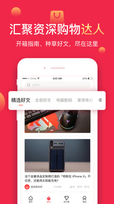 聚超值截图(2)