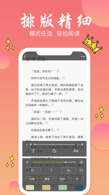 旗阅小说截图(4)