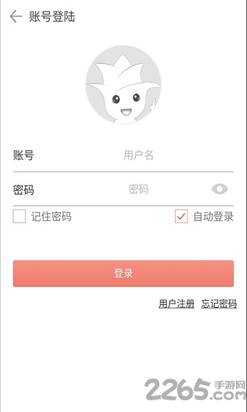 全能清理钥匙截图(4)