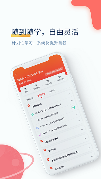 职匠云截图(4)