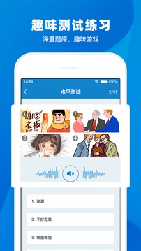 日语入门学堂截图(4)