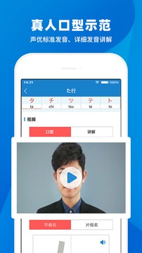 日语入门学堂截图(1)