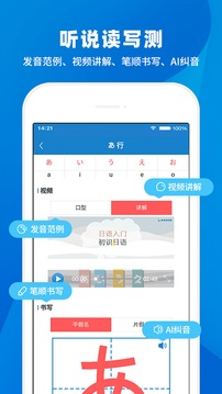 日语入门学堂截图(2)