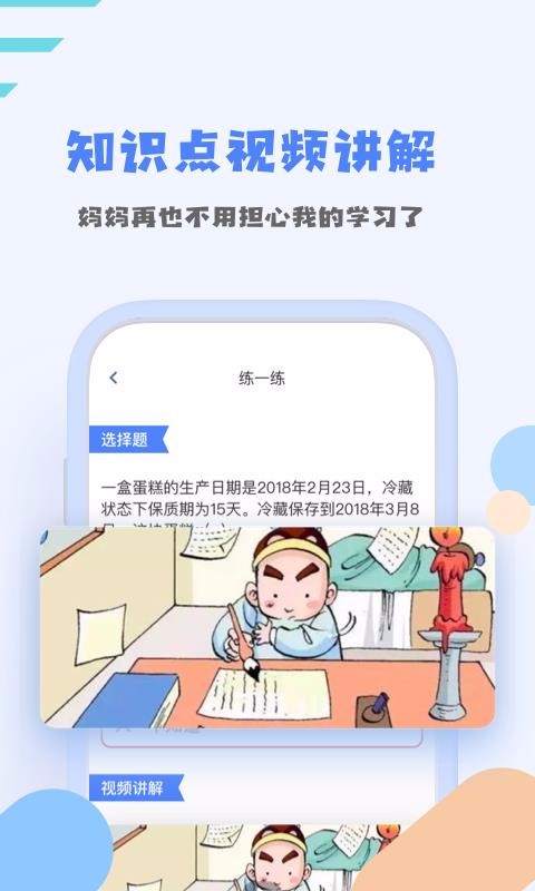 优课堂截图(2)