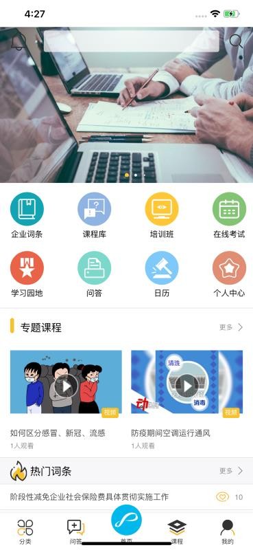 企象学院截图(4)