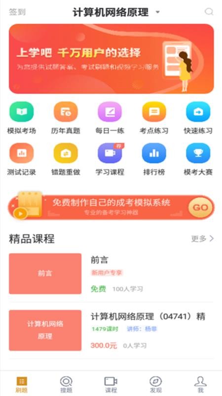 计算机网络自考截图(4)