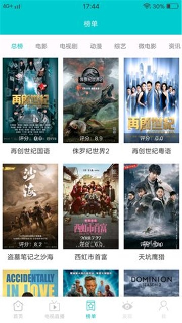 JavDB影视旧版本截图(1)