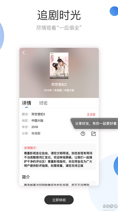 火龙果影视免费版截图(4)