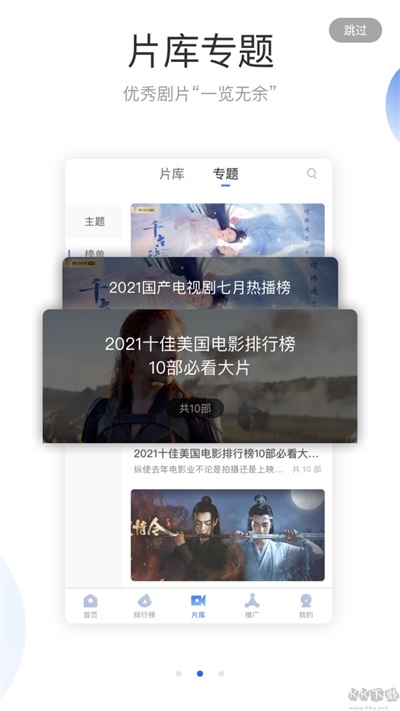 火龙果影视tv版截图(2)