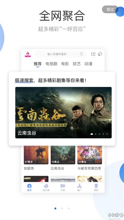 火龙果影视tv版截图(4)