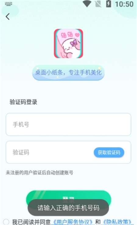 桌面小纸条截图(2)