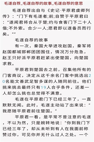 众众历史学截图(4)