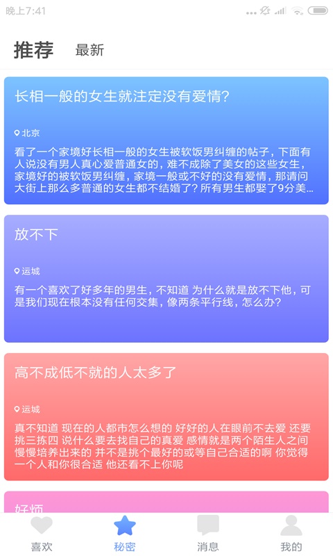 向日葵视频无限观看版截图(3)