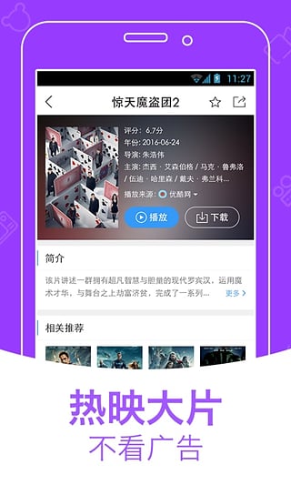 小马影视tv免费版截图(1)