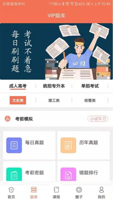 168网校截图(3)