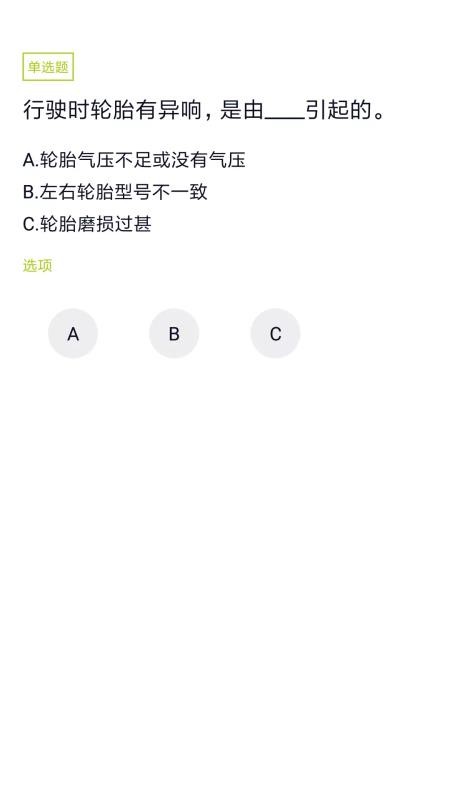 客运资格证截图(4)