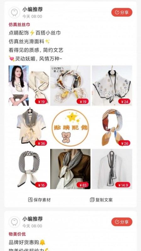 金品优选截图(4)