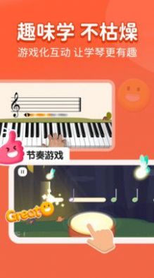 小叶子学钢琴截图(2)