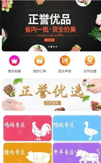 正誉优品截图(3)