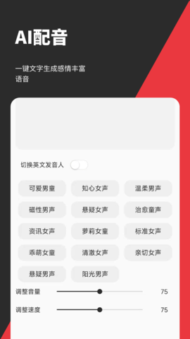 音妙剪辑截图(1)