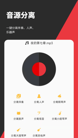 音妙剪辑截图(3)