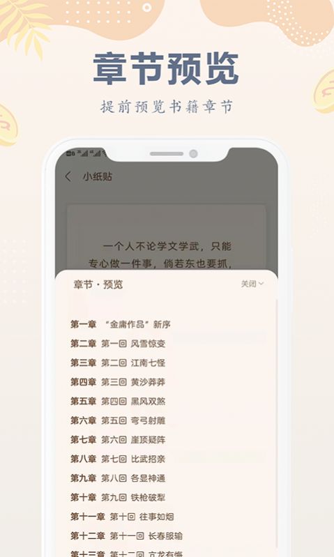 小纸书截图(3)