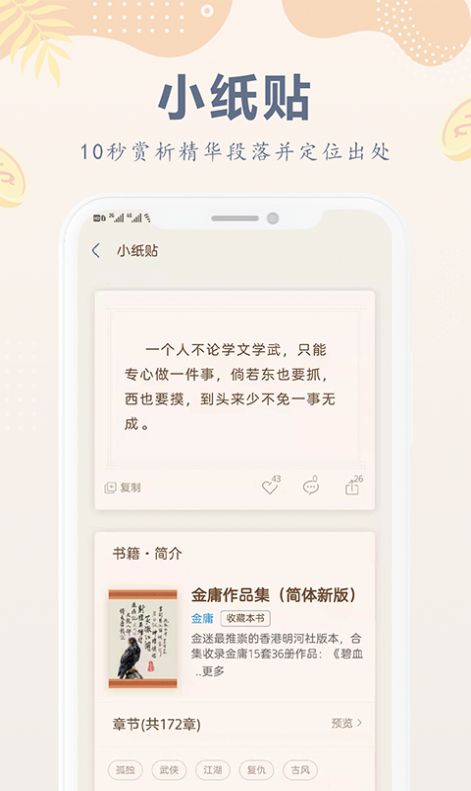 小纸书截图(2)