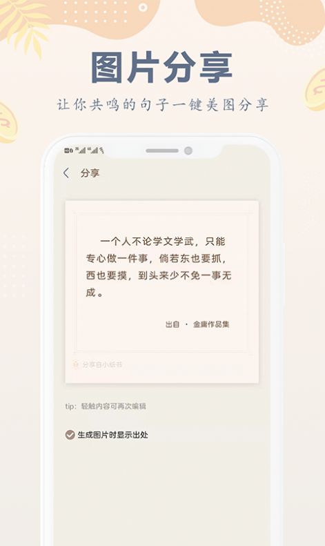 小纸书截图(4)