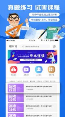 自考学题库最新版截图(1)